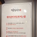 명륜진사갈비 개봉점 이미지