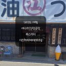 루스커피 | 대마도 2박 3일 우정여행 에구치간장공장 루스커피 이즈하라항