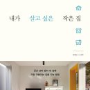 작은집 Daum카페