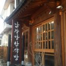 전한약방