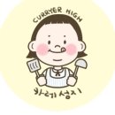 카레성지 네이버블로그