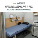 증평한의원 이미지