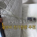 온맘의료기 이미지