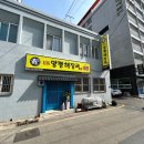 항남5길 이미지