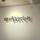 대전보컬학원 드럼 피아노 기타등등 재미있게 배우는 실용음악학원