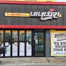 네네치킨조촌점