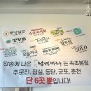 남경해물낙지 | 속초 맛집 남경막국수 모녀가리비 웨이팅