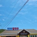 민우네바지락칼국수 이미지