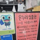 온누리미트 이미지