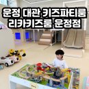 파리바게뜨 파주운정점