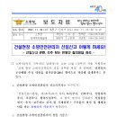 [ 2025-05-01 ] [소방청] 건설현장 소방안전관리자 선임대상과 자격 및 신고_2022.11.30 이미지