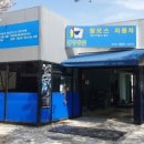 맘모스정비 이미지