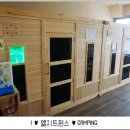편백수소테라피