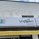 태백장성게스트하우스 이미지