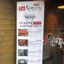 7프로칠백식당 이미지