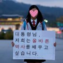 페북에 올라온 과천외고 2학년 학생의 '국정교과서 반대 시위'에 달린 댓글들 이미지