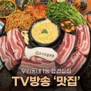 효자동솥뚜껑 상주무양점 | 경상북도 상주시 효자동솥뚜껑 상주무양점, 리뷰, 주차, 영업시간