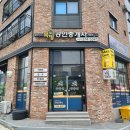 복방공인중개사사무소 이미지