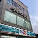 GS25 동광양점 네이버블로그