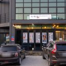 더애월김치찌개전문점저지점