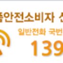 안전푸드 이미지