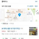 피자스쿨범어역점 | [범어동] 대구 수성구 범어역 범어먹거리타운 피자맛집추천 &#39;피자스쿨(Pizza school)&#39;