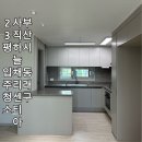 하늘채세탁나라