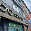 초량안경원 이미지