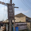 연안이발관 네이버블로그
