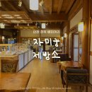 자미궁 | [인천 검단신도시/원당동 카페] 주차가능한 작업하기 좋은 한옥카페 자미궁 제빵소 솔직 후기