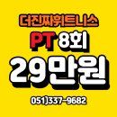 더진짜 휘트니스 이미지