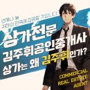 일광신도시공인중개사사무소 | 일광신도시 상권분석 by 김주휘공인중개사사무소