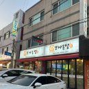 온달 | 구월동 맛집, 숯불향 가득 모자온달 후기