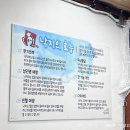 도미진낙곱새 이미지