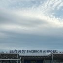 CU사천대로점 | 사천공항 출발 김포공항 도착 진에어 이용후기(+주차장정보)