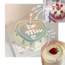 오도르 | 수원 레터링 케이크 추천/후기&lt;오도르케이크&gt;