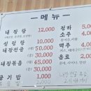 한가네 한우 내장탕