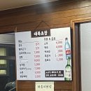 대복초장