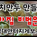 종가집손만두