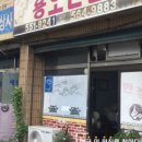 대국성반점 이미지