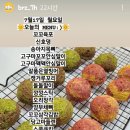 바르개 맛있개 이미지