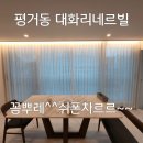 다해인테리어 - 인제군 내린천로 6762-13 | 다해인테리어