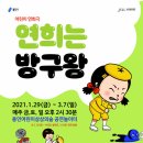 용인어린이상상의숲 공연놀이터 이미지