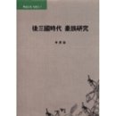 최광수농장 | 한국사 정리 (15) 고려의 사회