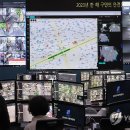 강남도시관제센터 이미지