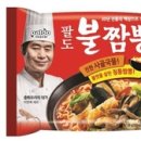 팔도화학 이미지