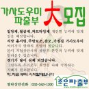 조은파출부 이미지