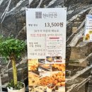 만찬한정식뷔페 이미지