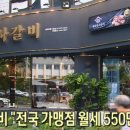 명륜진사갈비(상봉역점) 이미지