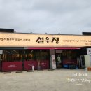 천상대게 송담점 이미지